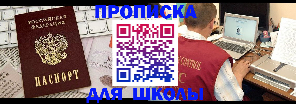 прописка паспорт в Дигоре