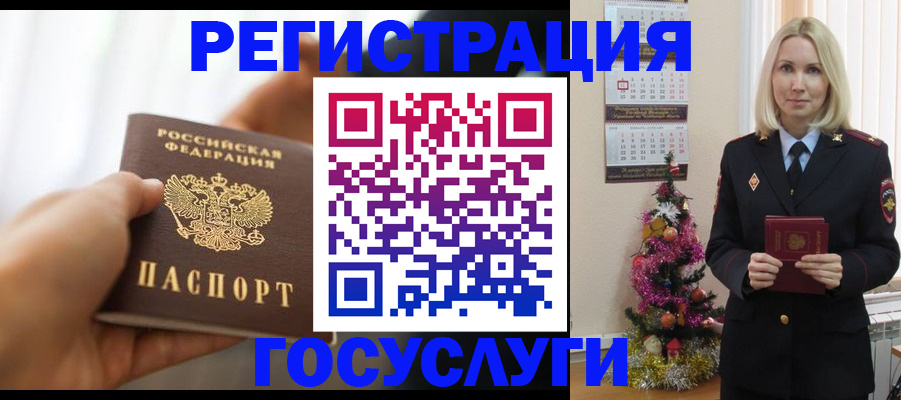 временная регистрация адрес в Дигоре