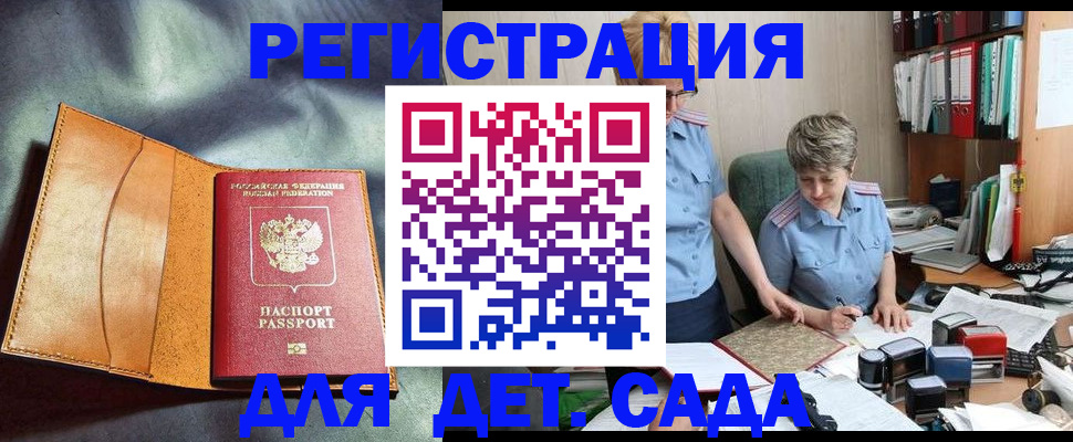 прописка штамп в Дигоре